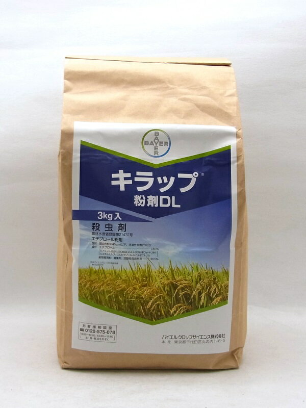 キラップ粉剤DL　3kg