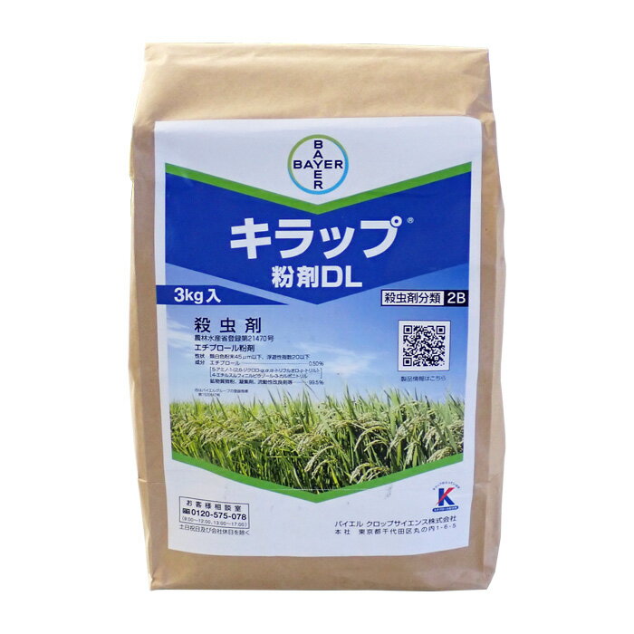 キラップ粉剤DL　3kg