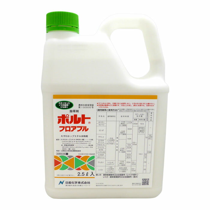 ポルトフロアブル 2.5L