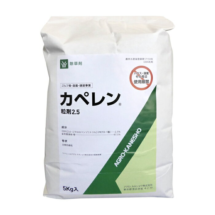 カペレン粒剤2.5　5kg