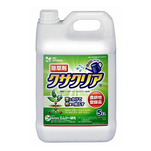 除草剤　クサクリア　5L　グリホサートイソプロピルアミン塩液剤
