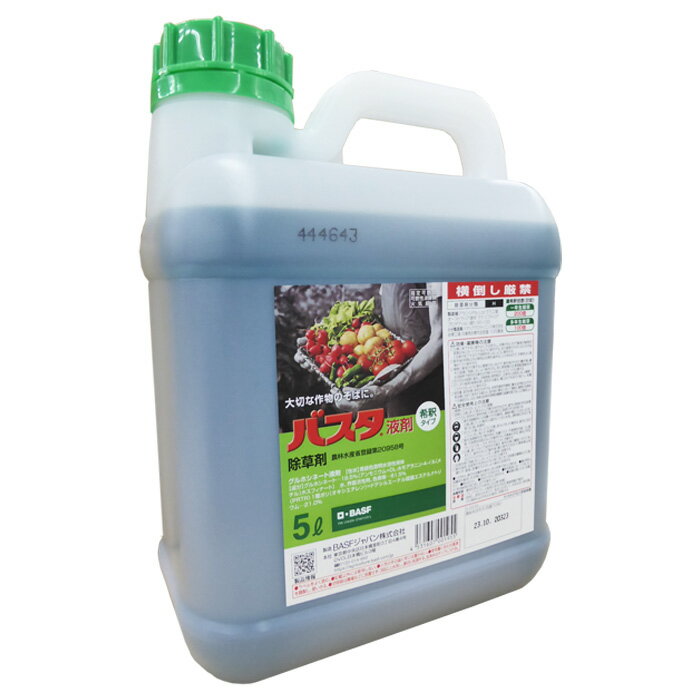 除草剤 バスタ 5L×4本 ケース販売 (バスタ液剤) 離島・沖縄