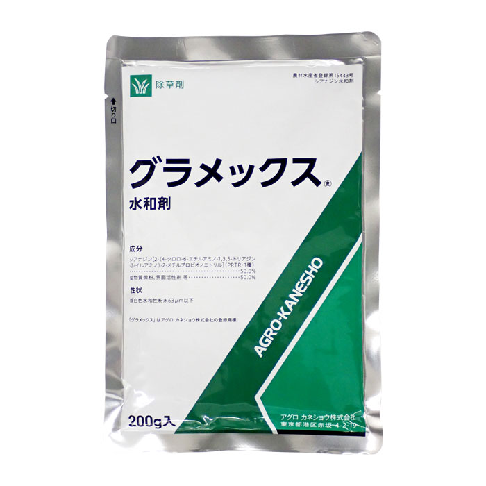 グラメックス水和剤　200g　※2個までネコポス発送可
