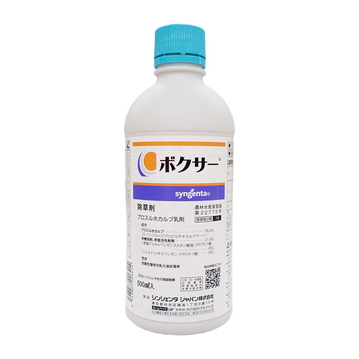 除草剤　ボクサー　500ml