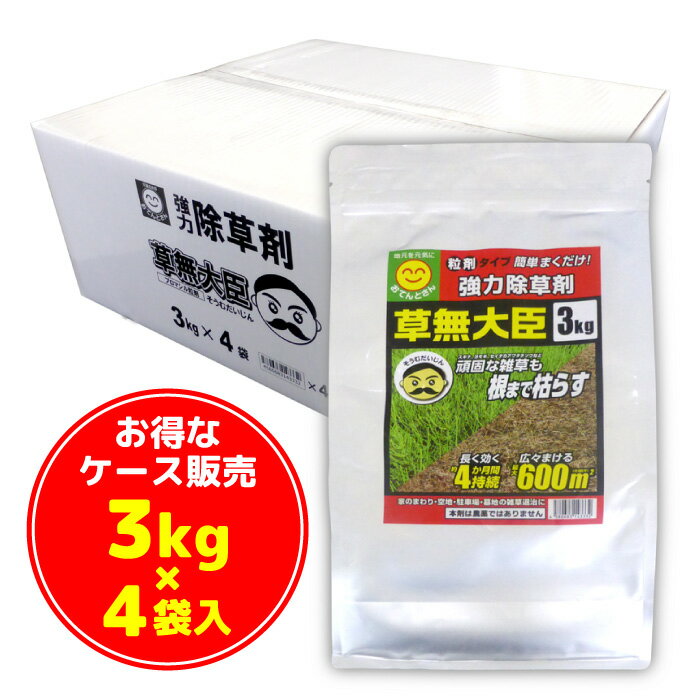 除草剤　草無大臣　12kg（3kg4袋入）　ブロマシル粒剤／そうむだいじん