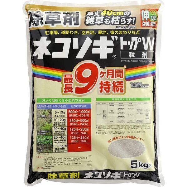 レインボー薬品　ネコソギトップW　粒剤　5kg