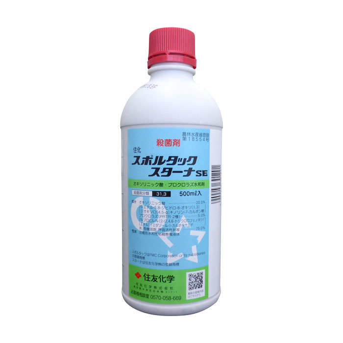 スポルタックスターナSE　500ml