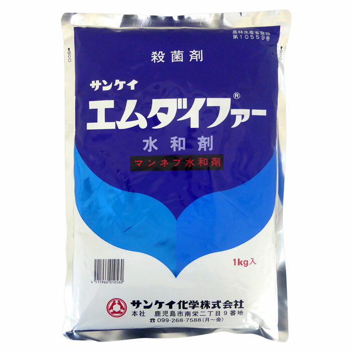 エムダイファー水和剤　1kg