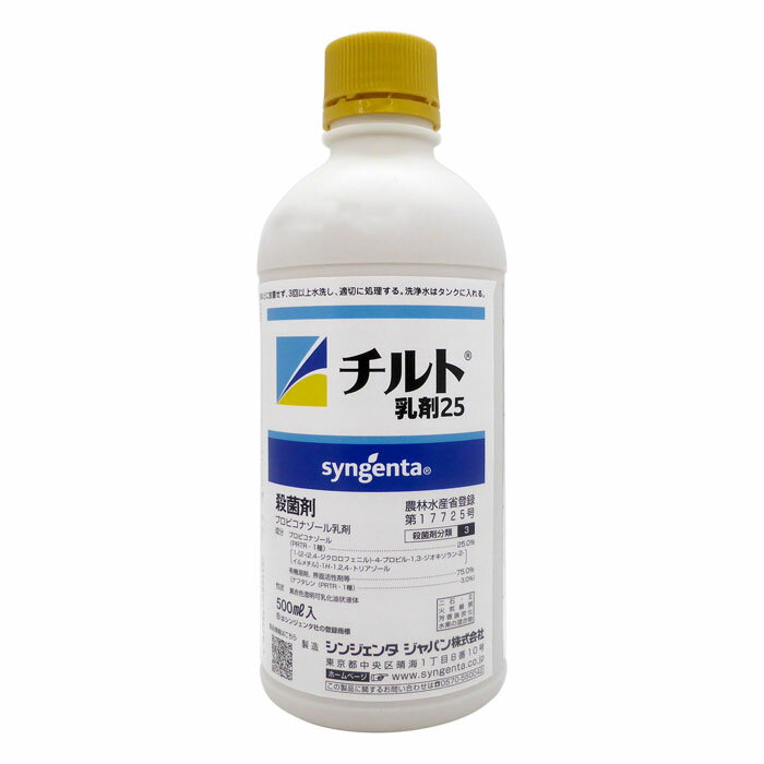 チルト乳剤25　500ml