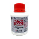 ダコニール1000 250ml