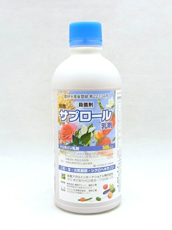 サプロール乳剤　500ml