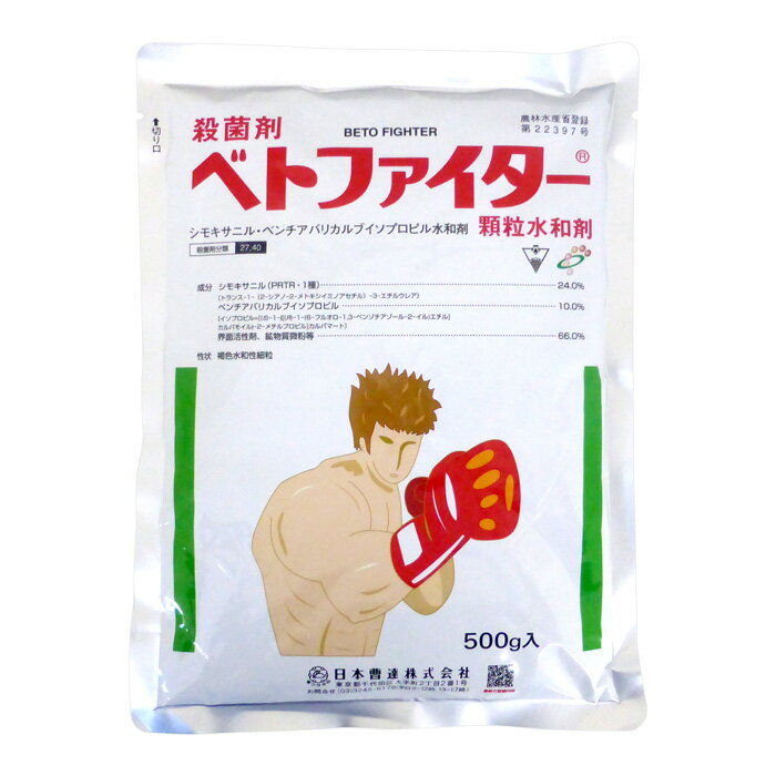 ベトファイター顆粒水和剤　500g　※1個までネコポス発送可