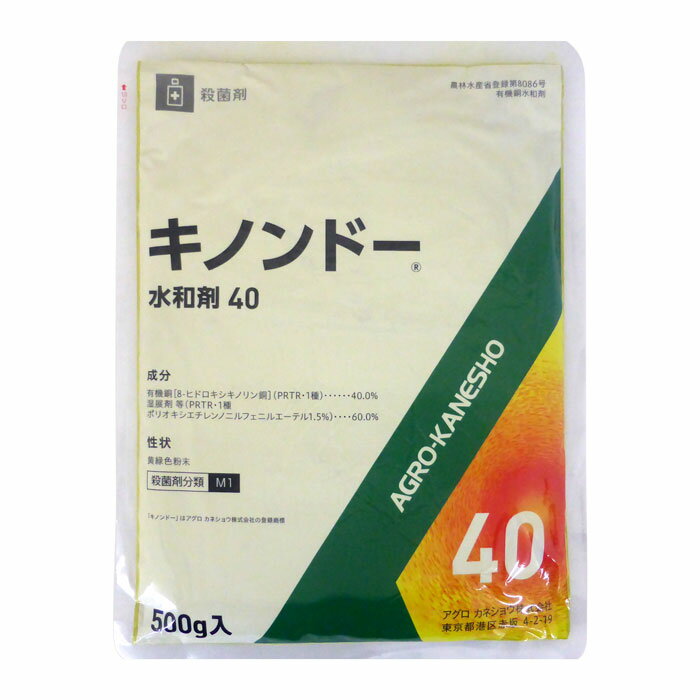 キノンドー水和剤40　500g　※1個までネコポス発送可