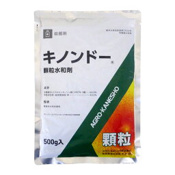 キノンドー顆粒水和剤　500g　※1個までネコポス発送可