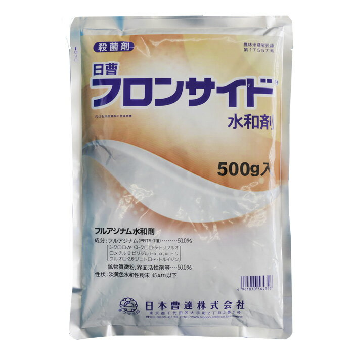 フロンサイド水和剤　500g　※1個までネコポス発送可