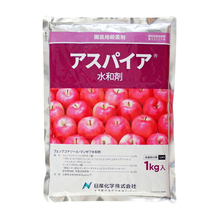 アスパイア水和剤　1kg