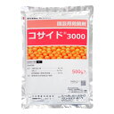 コサイド3000 銅水和剤 500g ※1個までネコポス発送可