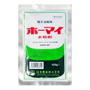 ホーマイ水和剤 100g ※4個までネコポス発送可