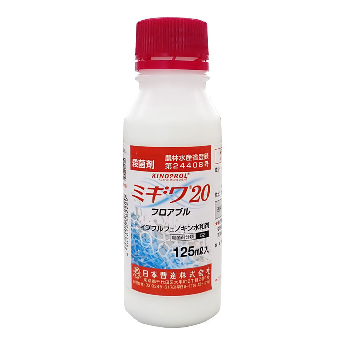 商品特徴 ・新規有効成分キノプロール（一般名：イプフルフェノキン）を20.0％含有する殺菌剤です。 ・新規作用機構（DHODH 阻害）で既存剤の耐性菌にも有効です。 ・黒星病、うどんこ病、晩腐病などを対象とした広い殺菌スペクトラムを有します。 ・予防効果主体の殺菌剤です。浸透移行性も示します。 商品名 ミギワ20フロアブル 分類 殺菌剤 有効成分 イプフルフェノキン（通称キノプロール）……20.0％ 毒性 普通物 内容量 125ml 農林水産省登録 第24408号 メーカー 日本曹達株式会社 適用作物名・適用病害名 りんご：うどんこ病、黒星病、斑点落葉病、灰色かび病 なし：黒星病、うどんこ病 おうとう：灰星病 もも、ネクタリン：灰星病、ホモプシス腐敗病、黒星病 小粒核果類：灰色かび病、灰星病（すもも）、黒星病 かき：うどんこ病、炭疽病、落葉病、灰色かび病 ぶとう：晩腐病、灰色かび病、褐斑病、黒とう病 かんきつ：灰色かび病 茶：炭疽病 注意事項 ※製品のラベルには適用病害虫の範囲及び使用方法、効果・薬害・安全上の注意などが記載されております。よくお読みいただいて、適切な方法でご使用ください。 ※パッケージは予告無しに変更になる場合がございます。