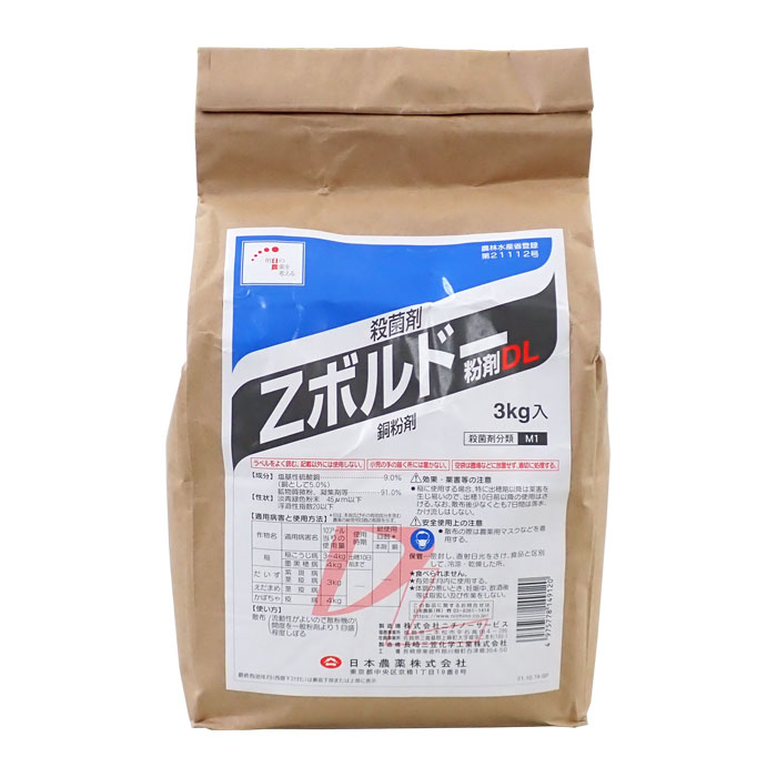 Zボルドー粉剤DL　3kg
