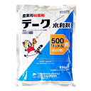 テーク水和剤 834g(WSB417g×2)