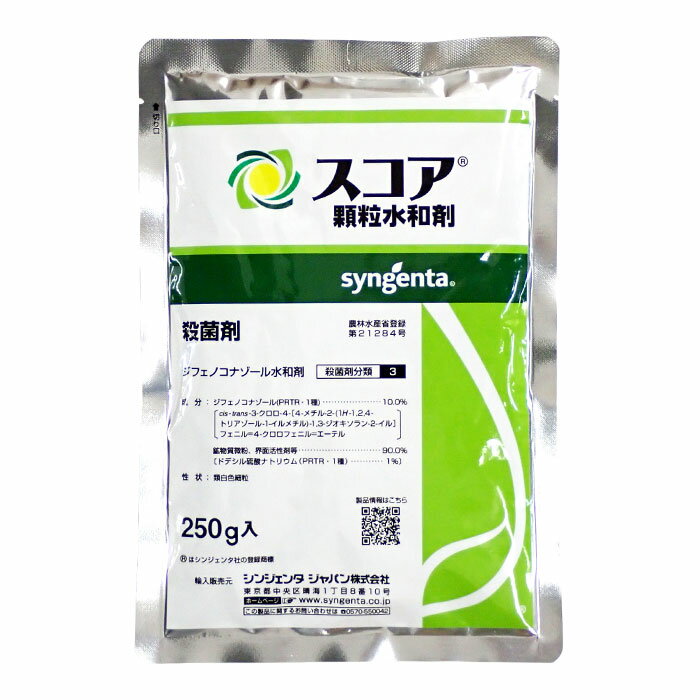 スコア顆粒水和剤　250g　※2個までネコポス発送可