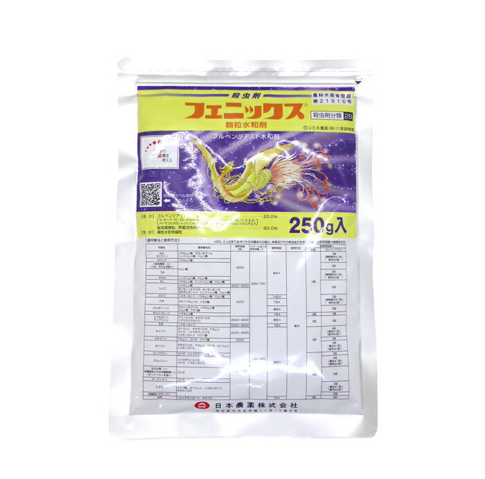 フェニックス顆粒水和剤 250g ※2個までネコポス発送可