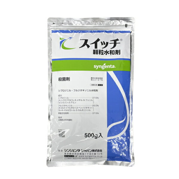 スイッチ顆粒水和剤 500g