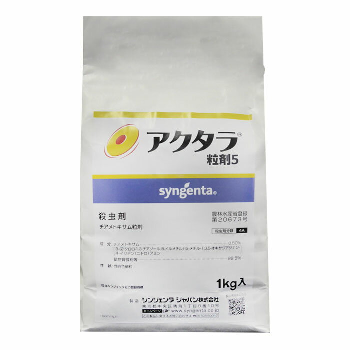 アクタラ粒剤5　1kgのサムネイル