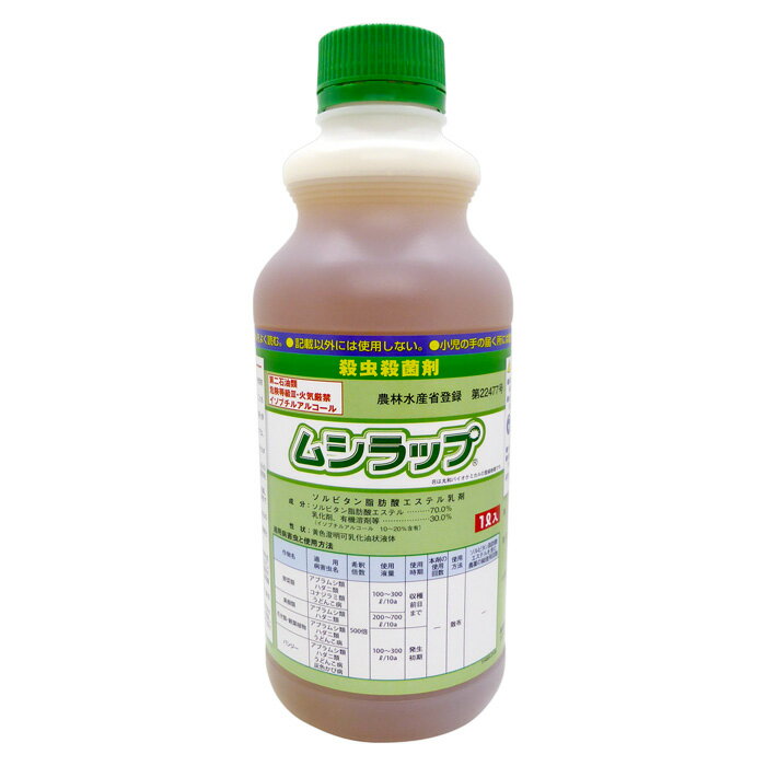 ムシラップ乳剤 1L