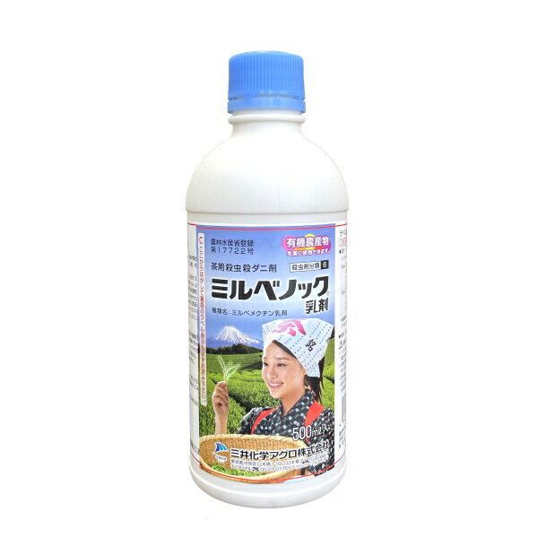 ミルベノック乳剤　500ml