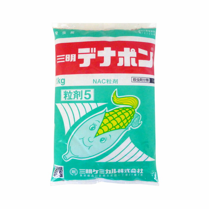 デナポン粒剤5　1kg