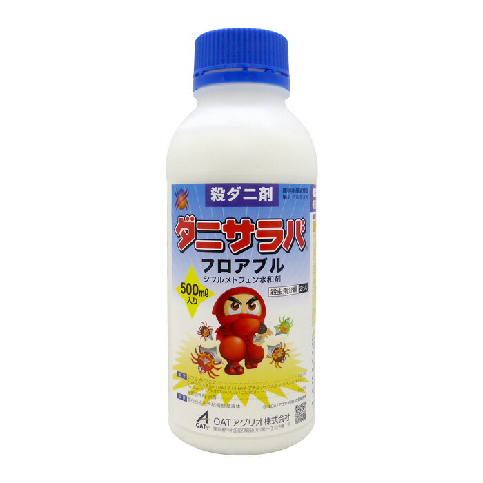 ダニサラバフロアブル 500ml