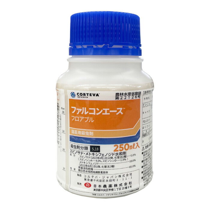 特徴 ●作用機作が違う2つの殺虫成分の混合剤ですので、幅広い殺虫スペクトラムを有し、 　あぶらな科の重要害虫に対して同時防除が出来ます。 ●スピノサドは、土壌放線菌が産生する天然物由来の殺虫剤で、食毒又は接触毒により害虫の 　神経伝達系を撹乱し、効果を発揮します。薬剤抵抗性が発達したコナガ等に、優れた防除 　効果を有します。 ●メトキシフェノジドは、脱皮促進作用（MAC†）を持ち、チョウ目害虫に対し食毒による 　脱皮促進作用で異常脱皮を誘発し、発育や摂食行動を阻害して死に至らせます。ハスモン 　ヨトウ、ヨトウムシなどに優れた残効性を示します。 ●人畜毒性、水産動植物に対して影響の少ない薬剤です。 商品名 ファルコンエースフロアブル 分類 殺虫剤 有効成分 スピノサド・・・5.0% メトキシフェノジド・・・10.0％ 毒性 普通物 内容量 250ml 適用作物名・適用病害虫 だいこん：コナガ,　アオムシ キャベツ：コナガ,　アオムシ,　ハスモンヨトウ,　ヨトウムシ,　ハイマダラノメイガ, 　　　　　タマナギンウワバ はくさい：コナガ,　アオムシ,　ヨトウムシ ブロッコリー：コナガ,　アオムシ,　ハスモンヨトウ レタス、非結球レタス：オオタバコガ,　ヨトウムシ きく：オオタバコガ,　アザミウマ類 注意事項 ※製品のラベルには適用病害虫の範囲及び使用方法、効果・薬害・安全上の注意などが記載されております。よくお読みいただいて、適切な方法でご使用ください。 ※パッケージは予告無しに変更になる場合がございます。