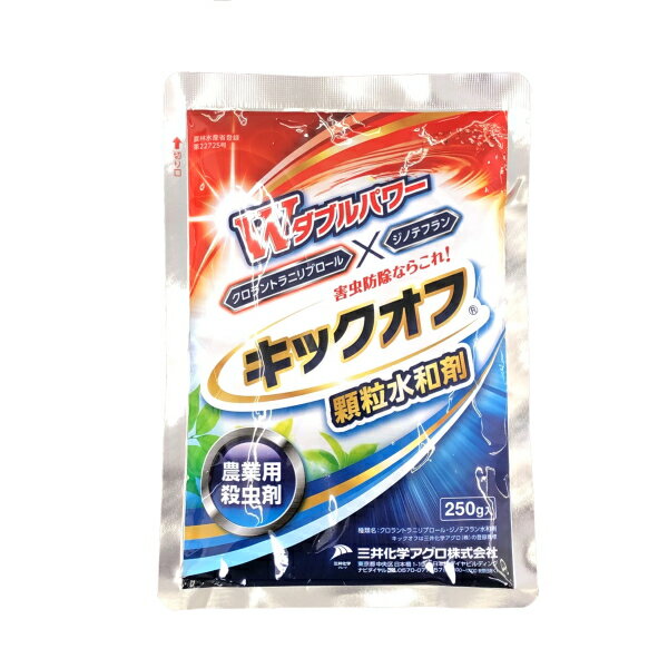 キックオフ顆粒水和剤　250g　※2個までネコポス発送可