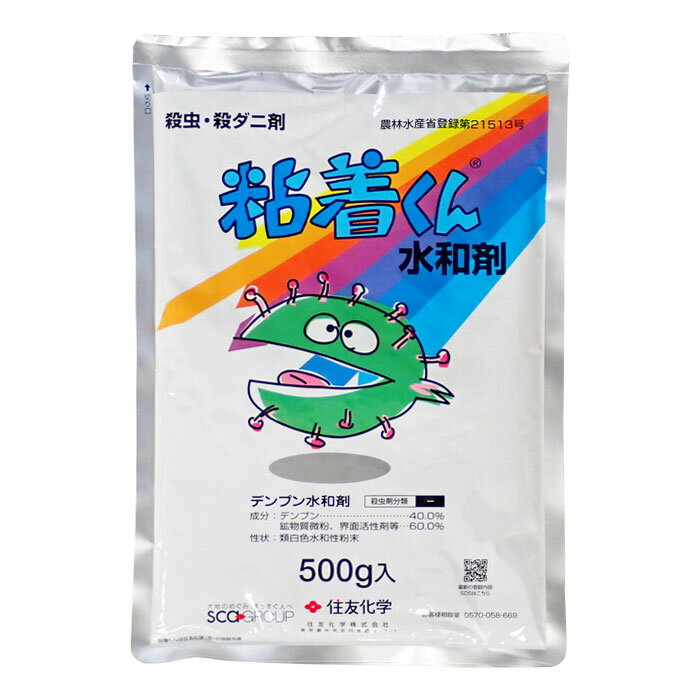 粘着くん水和剤の画像