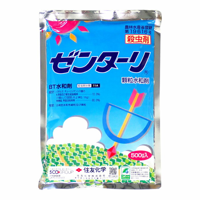 ゼンターリ顆粒水和剤　500g　※1個までネコポス発送可