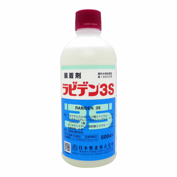 ラビデン3S　500ml