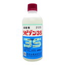 ラビデン3S 500ml