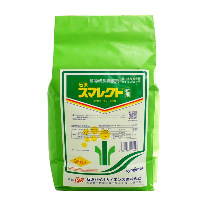 水稲倒伏軽減剤　スマレクト粒剤　3kg