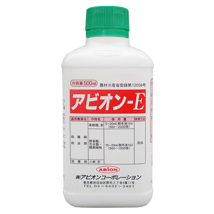 パラフィン展着剤　アビオンE　500ml