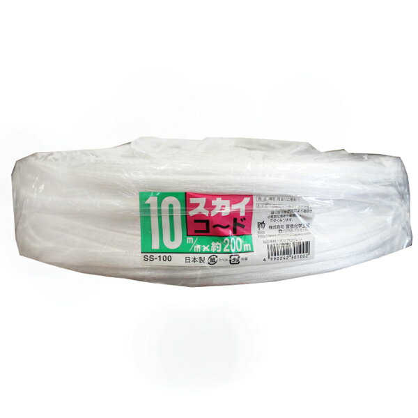 Rakuten - スカイコード白　10mm×200m