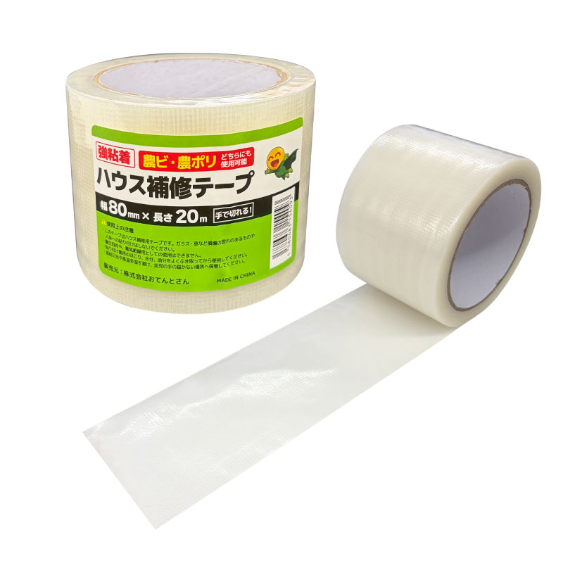 商品詳細 ビニールハウスの補修・補強に使える、幅80mmのハウス補修テープです。 農ビ・農ポリのどちらにも使用でき、ハウスフィルムの破れや傷みの補修、補強に適しています。 ハウスの止め金保護用や、パイプの錆部分への上貼りにも使用できます。 強い粘着力と保持力があり、幅広いフィルムに対応します。 優れた耐候性・耐水性で、屋外の農業現場でも長期間の使用に対応します。 カッターやはさみを使わず手で簡単に切れるため、必要な長さに合わせて切りやすく、補修作業を効率よく行えます。 品名 ハウス補修テープ 仕様 サイズ：幅80mm×長さ20m 入数：1巻 使用可能素材：農ビ・農ポリ 用途：ビニールハウスの補修・補強、ハウスの止め金保護、パイプの錆部分への上貼り 生産地：中国 販売元 株式会社おてんとさん 注意事項 ・貼り付ける面のホコリ、水分、油分などをよく拭き取ってからご使用ください。 ・ハウス補修用テープですので、ガラス・車など損傷の恐れのあるものや人体への貼り付けには使用しないでください。 ・養生目的や、電気絶縁用としての使用はできません。 ・直射日光や高温多湿を避け、幼児の手の届かない場所で保管してください。 ※商品に説明書・ラベル・表示等がある場合は、記載内容をよくご確認のうえ、適切にご使用ください。 ※リニューアルに伴い、パッケージ・仕様・内容等が予告なく変更となる場合がございます。予めご了承ください。