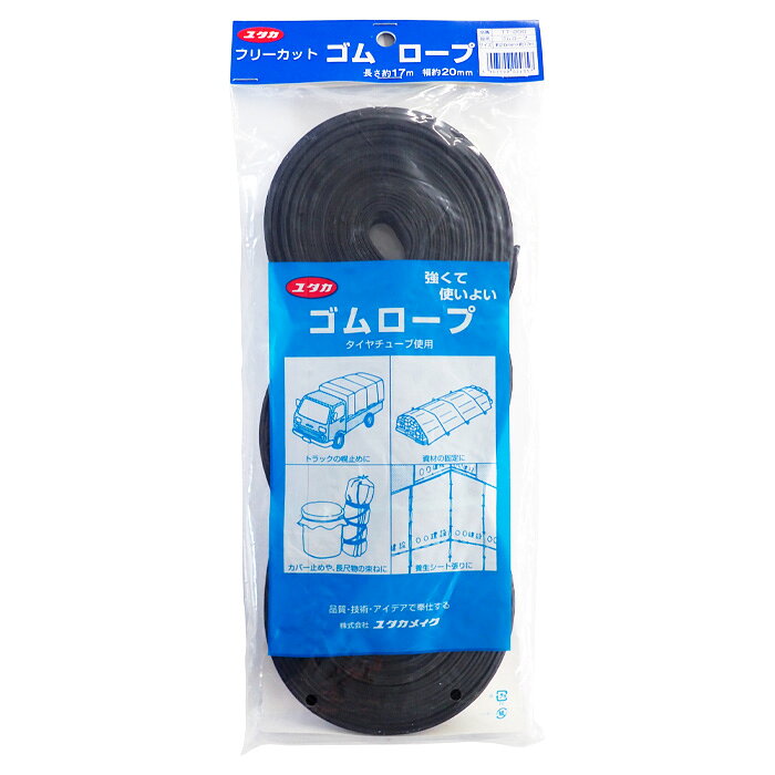 Rakuten - ゴムロープ　TT-200　約20mm×17m