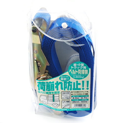Rakuten - 藤原産業　軽．小型貨物用ベルト荷締機　4m　FOH-300L