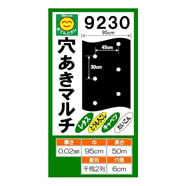 たけまる 楽天市場】ホールマルチ 9230の通販