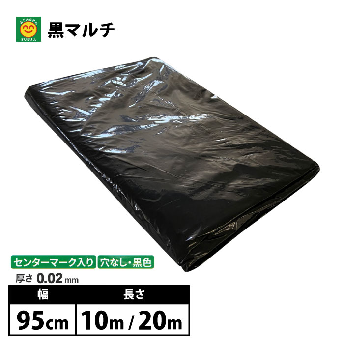 まるち 楽天市場】黒マルチ 幅230の通販