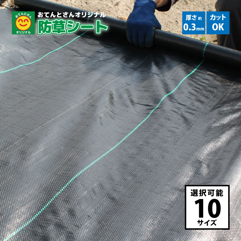 楽天市場】防草シート 1.5m×100mの通販