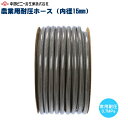 農業用耐圧ホース/ガーデンホース (黒) 内径15mm×外径20mm×長さ100m※北海道・沖縄・離島発送不可