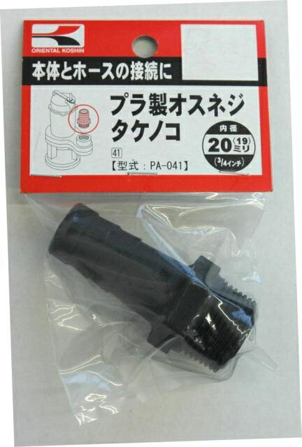 Rakuten - KOSHIN　工進　プラ製オスネジタケノコ PA-041　20mm